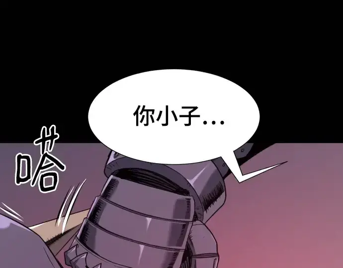 漫画《史诗级领地设计师》第190话第21张图