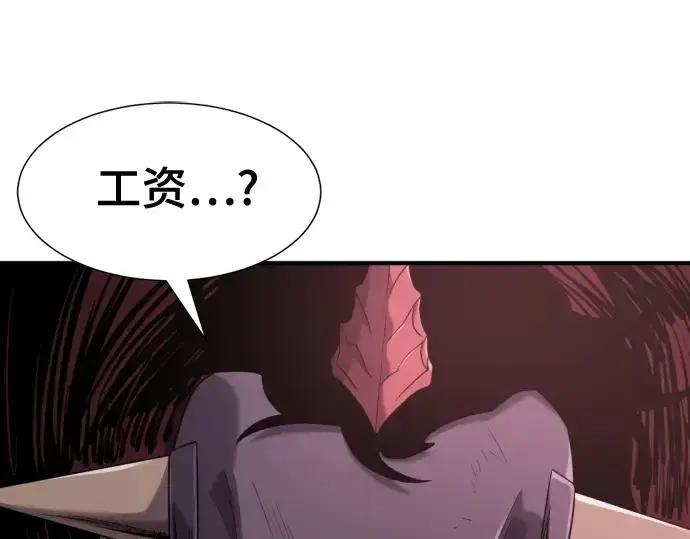漫画《史诗级领地设计师》第190话第211张图