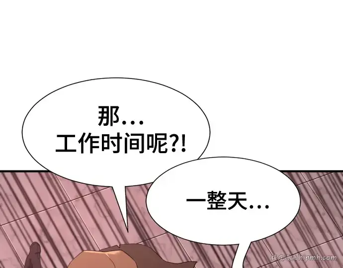 漫画《史诗级领地设计师》第190话第216张图