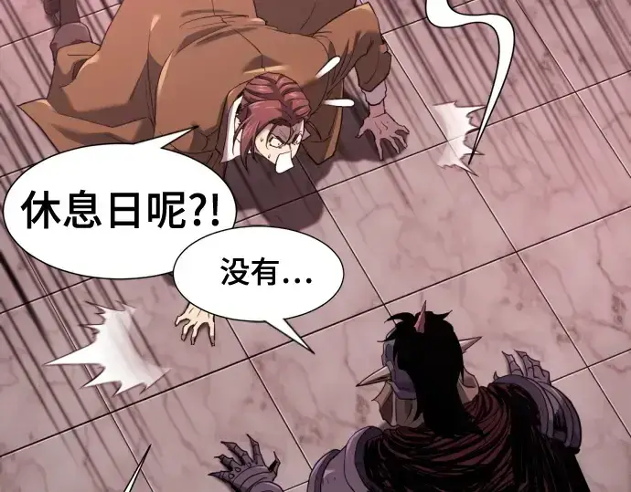 漫画《史诗级领地设计师》第190话第217张图