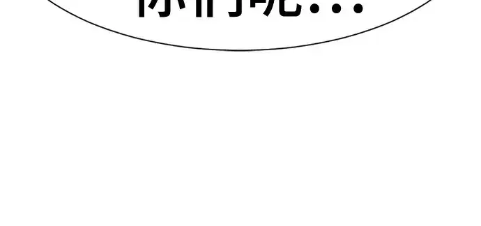 漫画《史诗级领地设计师》第190话第225张图