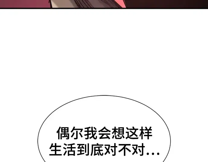 漫画《史诗级领地设计师》第190话第228张图