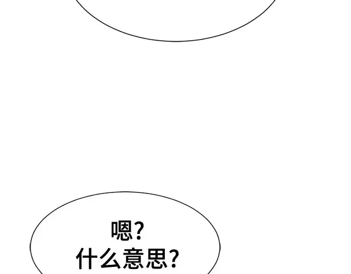 漫画《史诗级领地设计师》第190话第229张图