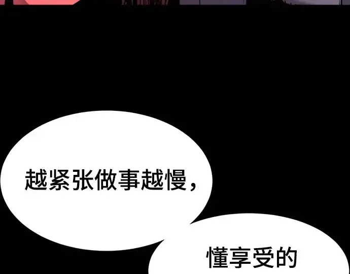 漫画《史诗级领地设计师》第190话第23张图