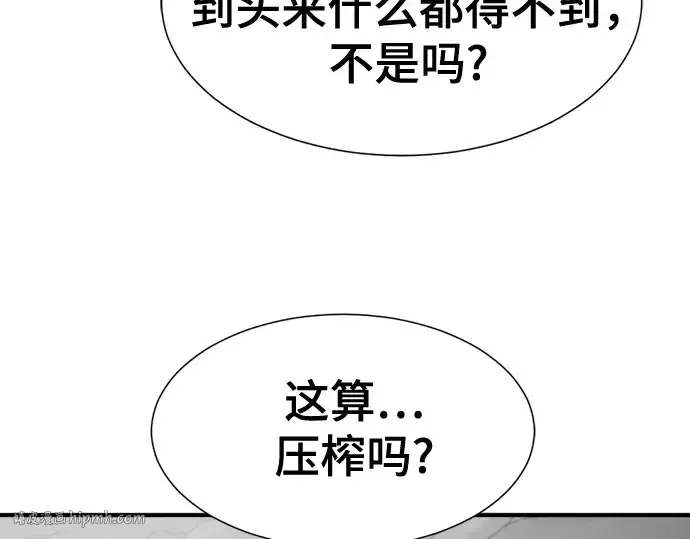漫画《史诗级领地设计师》第190话第232张图