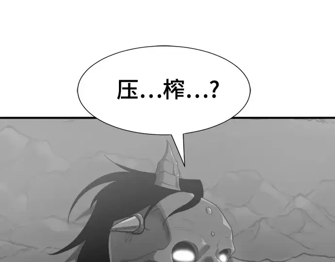 漫画《史诗级领地设计师》第190话第235张图