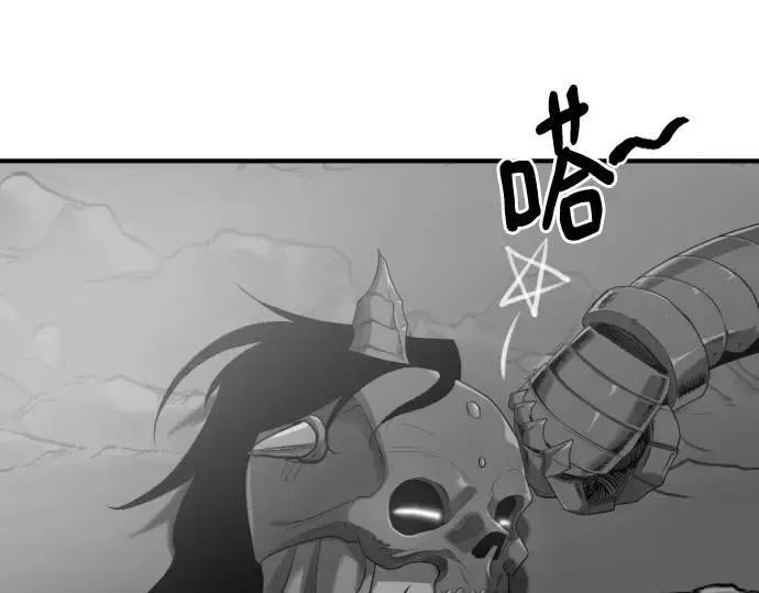 漫画《史诗级领地设计师》第190话第237张图