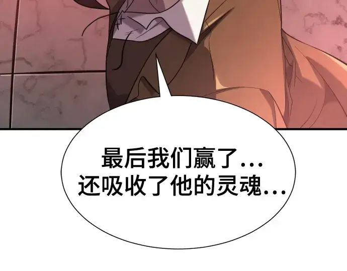 漫画《史诗级领地设计师》第190话第245张图