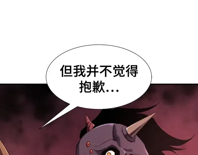 漫画《史诗级领地设计师》第190话第246张图