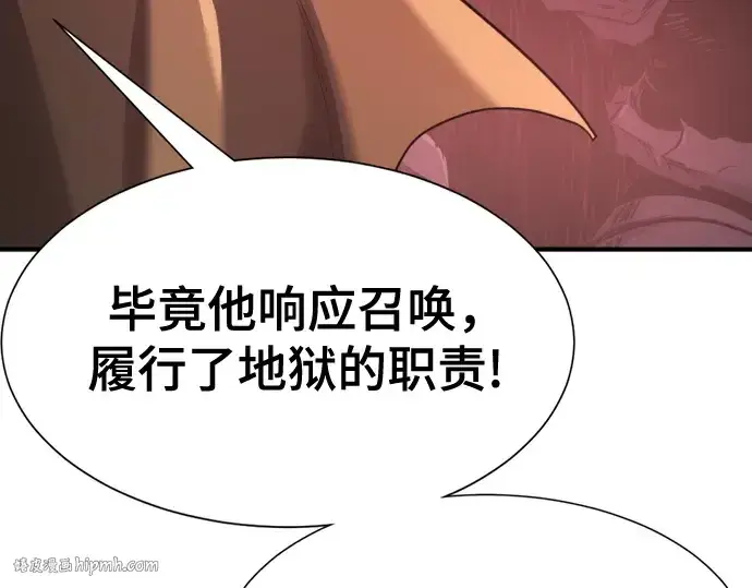 漫画《史诗级领地设计师》第190话第248张图