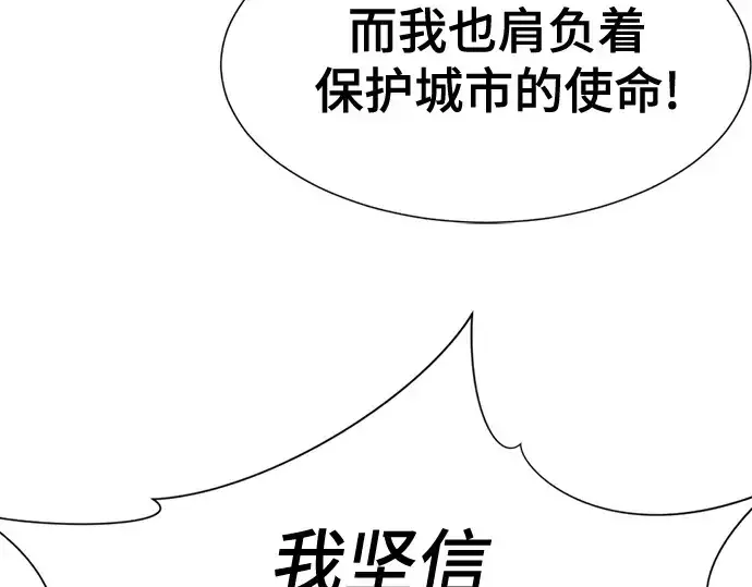漫画《史诗级领地设计师》第190话第249张图