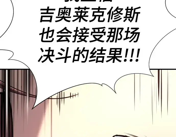 漫画《史诗级领地设计师》第190话第250张图
