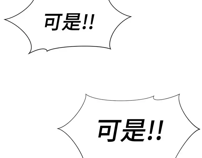 漫画《史诗级领地设计师》第190话第253张图