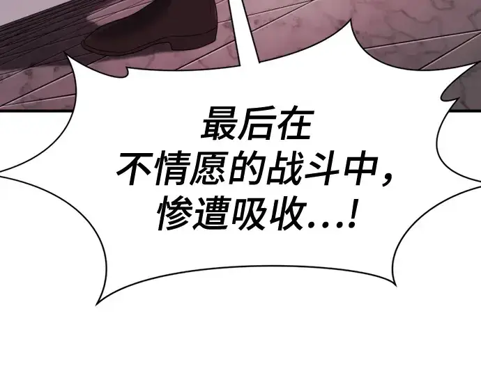 漫画《史诗级领地设计师》第190话第257张图