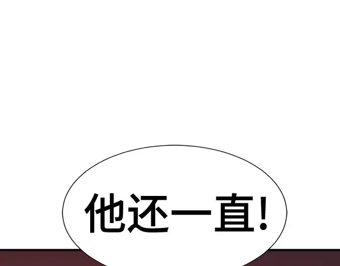 漫画《史诗级领地设计师》第190话第259张图