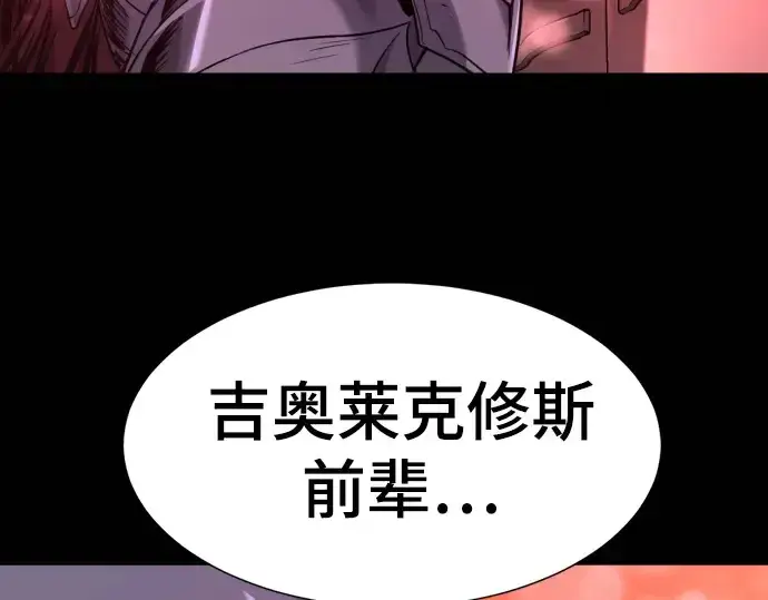 漫画《史诗级领地设计师》第190话第26张图