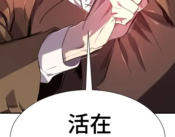 漫画《史诗级领地设计师》第190话第262张图