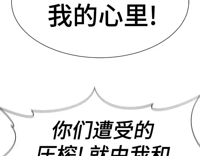 漫画《史诗级领地设计师》第190话第263张图