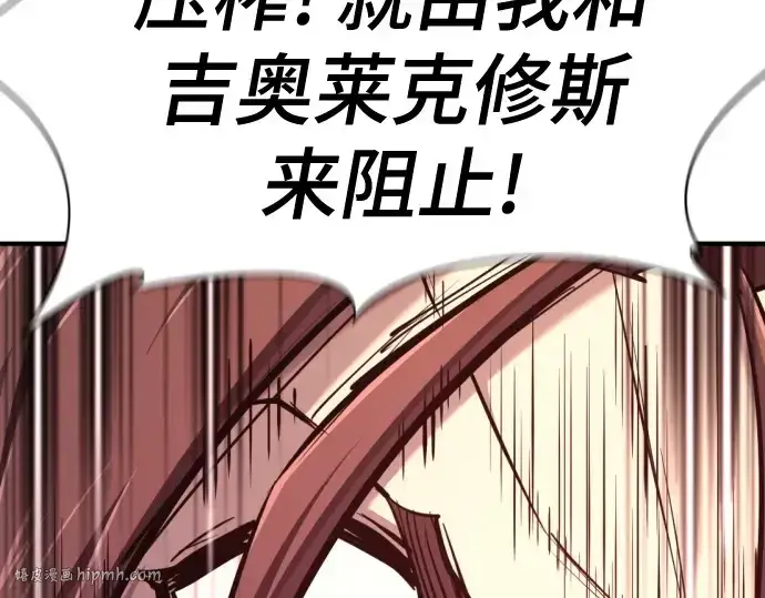 漫画《史诗级领地设计师》第190话第264张图