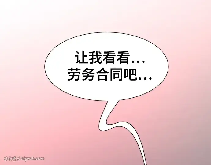 漫画《史诗级领地设计师》第190话第272张图