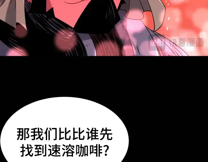 漫画《史诗级领地设计师》第190话第28张图