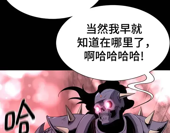 漫画《史诗级领地设计师》第190话第29张图