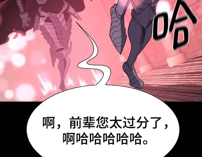 漫画《史诗级领地设计师》第190话第31张图