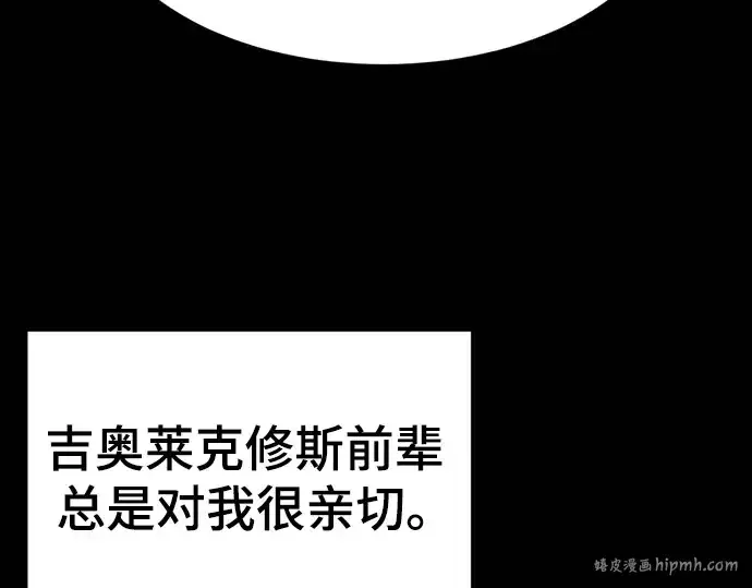 漫画《史诗级领地设计师》第190话第32张图