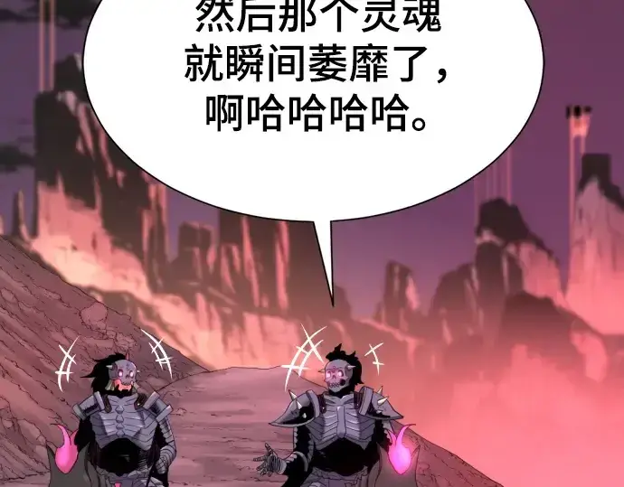 漫画《史诗级领地设计师》第190话第34张图