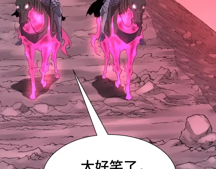 漫画《史诗级领地设计师》第190话第35张图