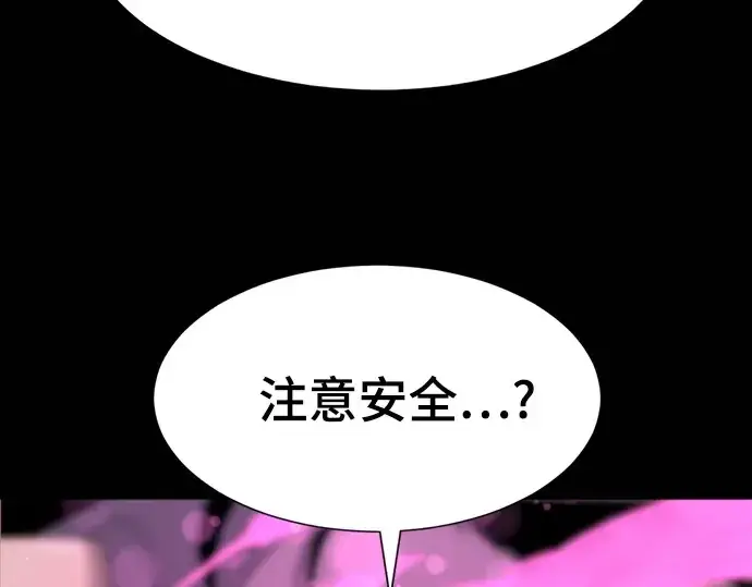 漫画《史诗级领地设计师》第190话第39张图