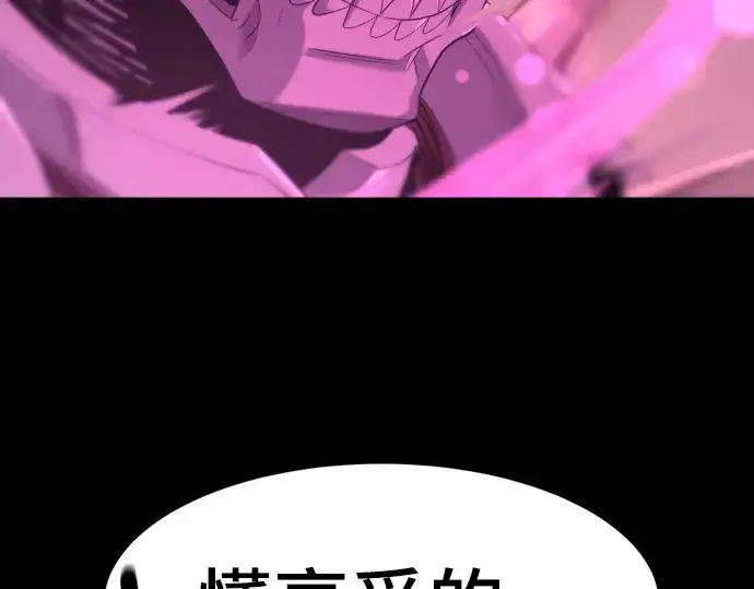 漫画《史诗级领地设计师》第190话第41张图