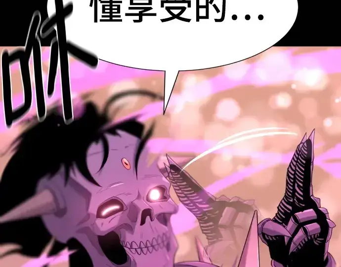 漫画《史诗级领地设计师》第190话第42张图
