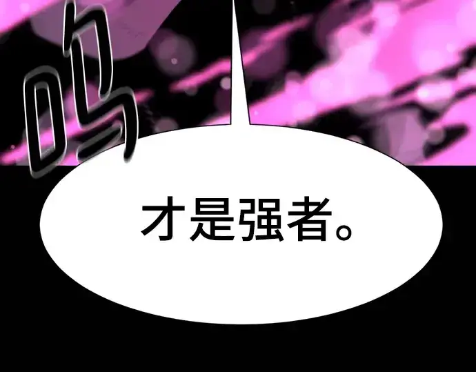 漫画《史诗级领地设计师》第190话第44张图