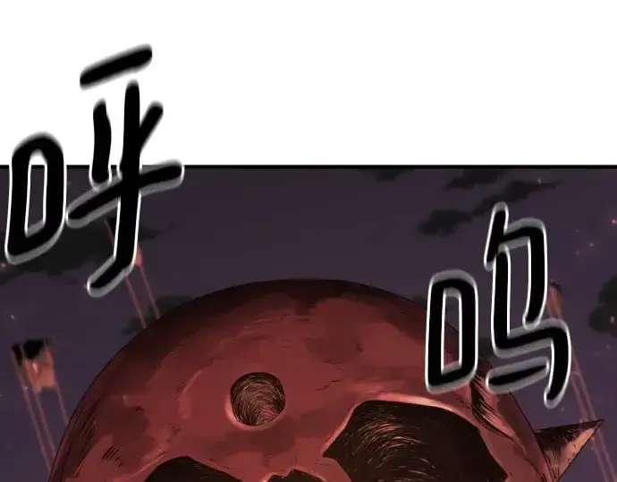 漫画《史诗级领地设计师》第190话第5张图