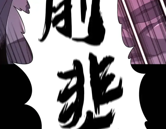 漫画《史诗级领地设计师》第190话第51张图