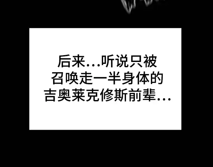 漫画《史诗级领地设计师》第190话第53张图