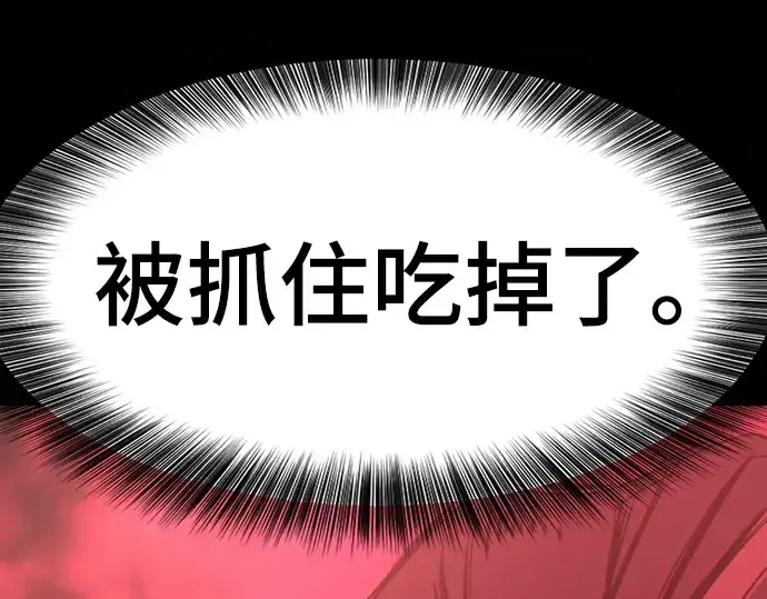 漫画《史诗级领地设计师》第190话第54张图