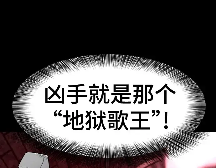漫画《史诗级领地设计师》第190话第59张图