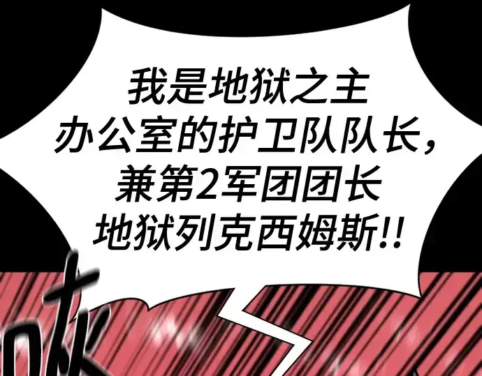 漫画《史诗级领地设计师》第190话第63张图