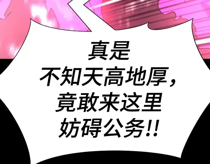 漫画《史诗级领地设计师》第190话第67张图