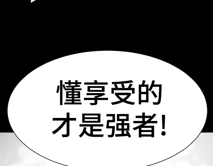 漫画《史诗级领地设计师》第190话第68张图