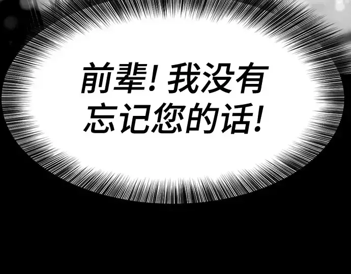 漫画《史诗级领地设计师》第190话第71张图