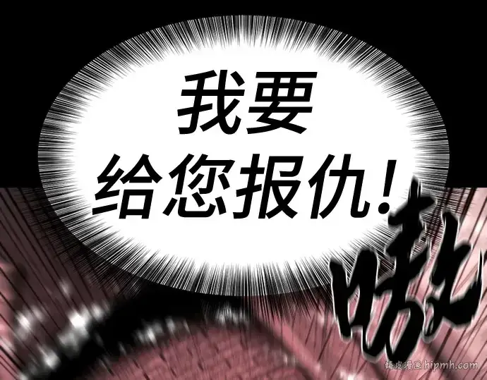 漫画《史诗级领地设计师》第190话第72张图