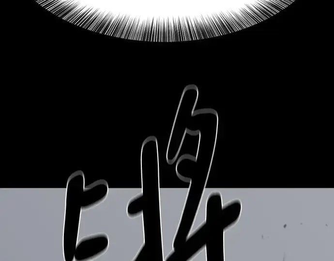 漫画《史诗级领地设计师》第190话第76张图