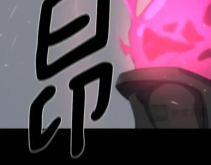 漫画《史诗级领地设计师》第190话第81张图