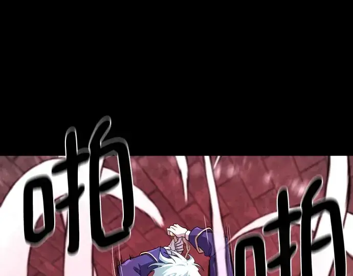 漫画《史诗级领地设计师》第190话第82张图
