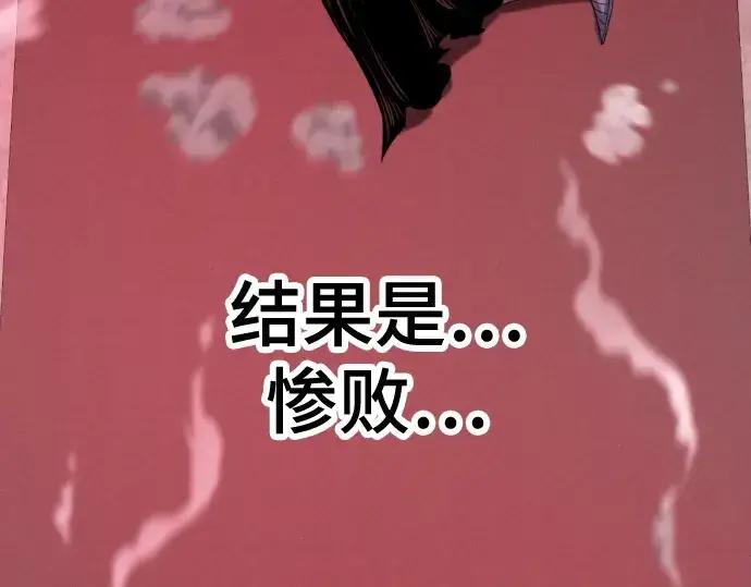 漫画《史诗级领地设计师》第190话第87张图