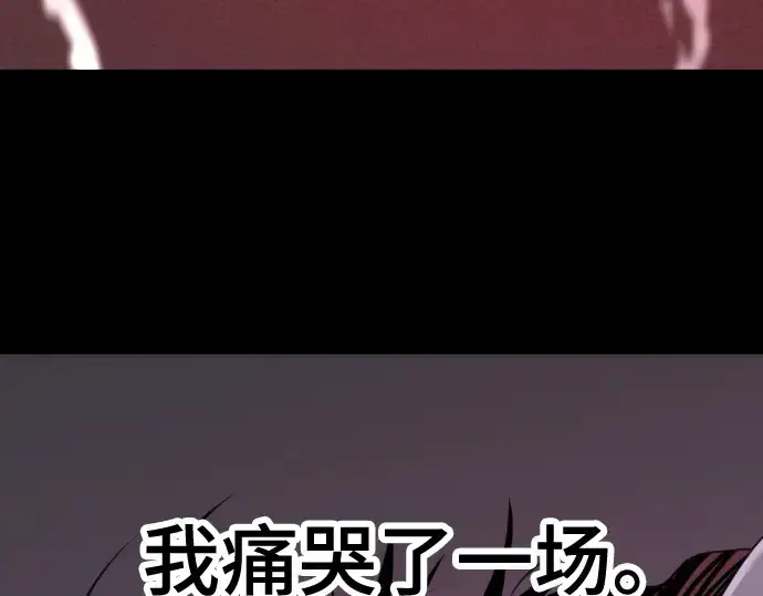 漫画《史诗级领地设计师》第190话第89张图