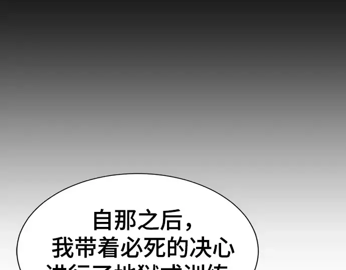 漫画《史诗级领地设计师》第190话第93张图